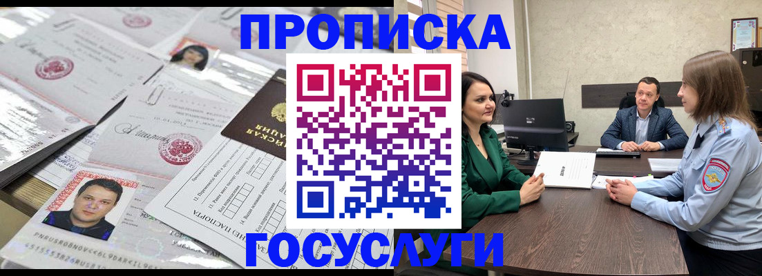 временная регистрация недорого в Стерлитамаке