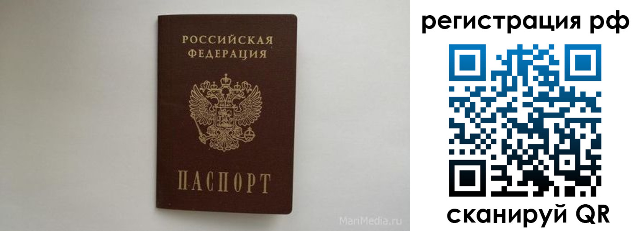 прописка в квартире в Стерлитамаке