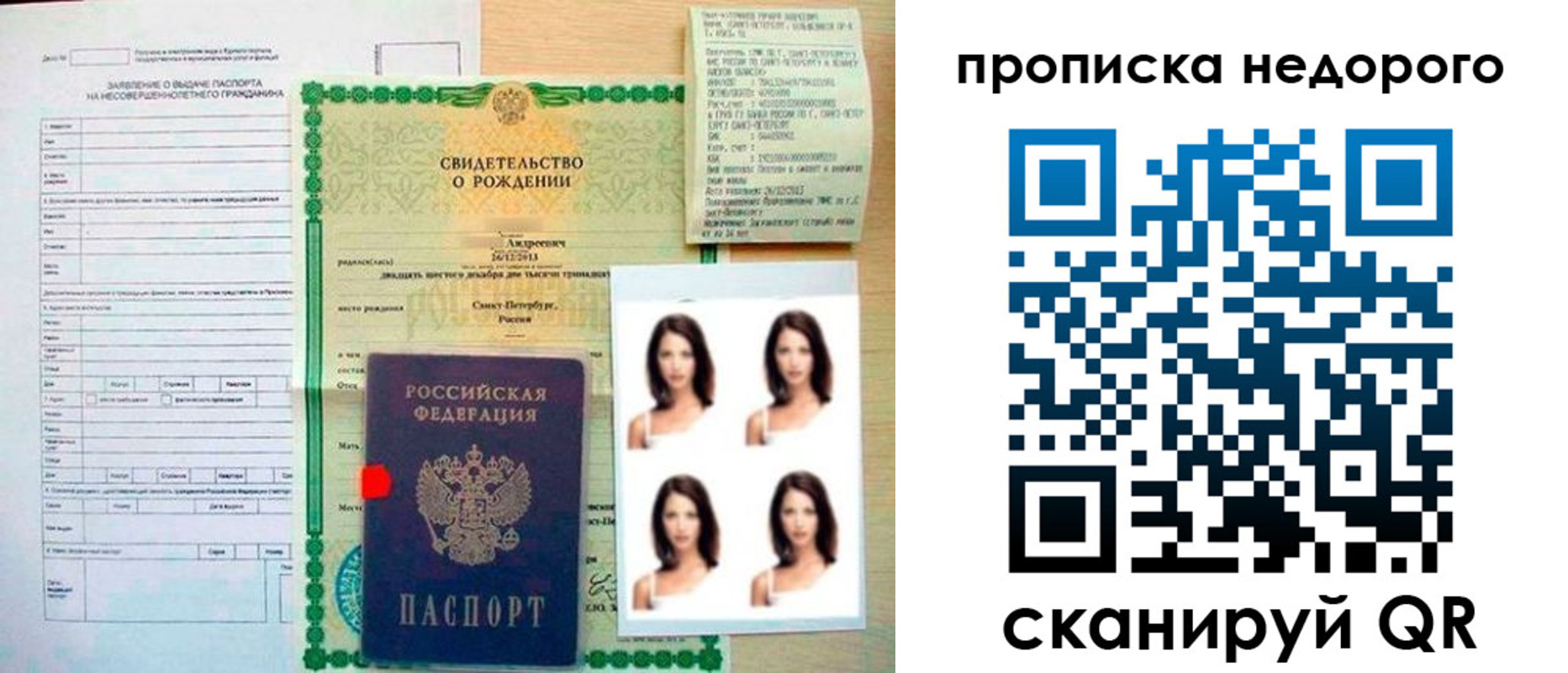 прописка от собственника в Стерлитамаке