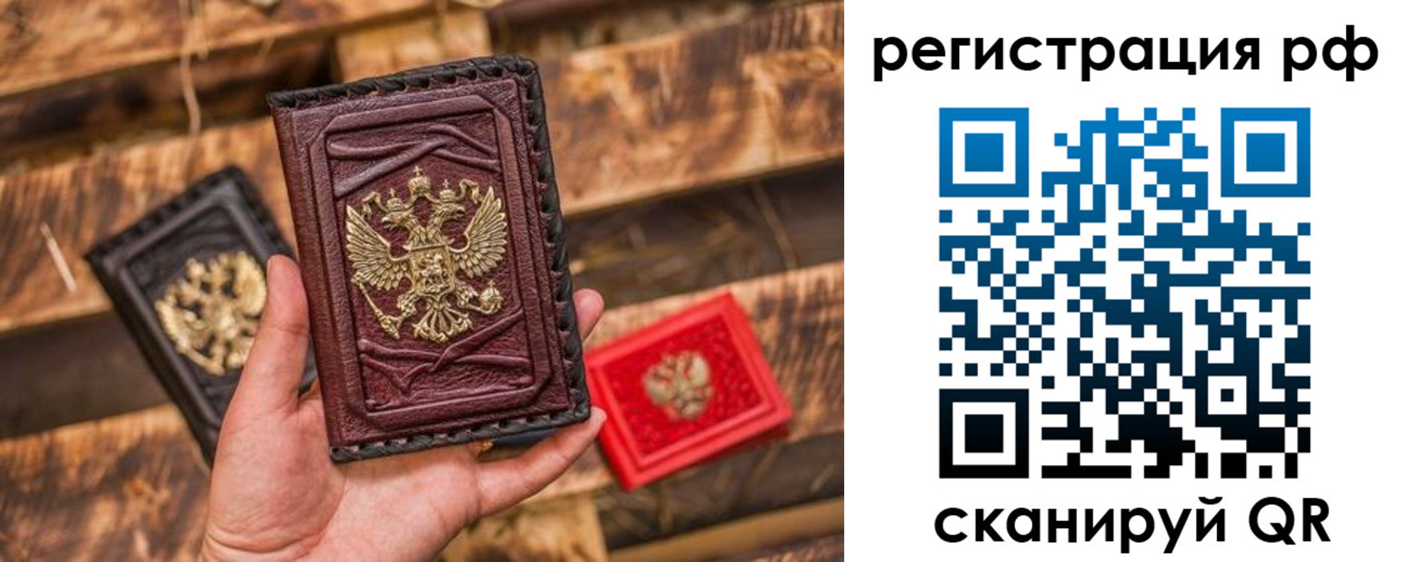 прописка для работы в Стерлитамаке