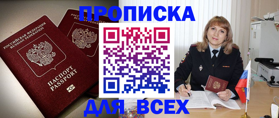 пропишу в квартире в Стерлитамаке