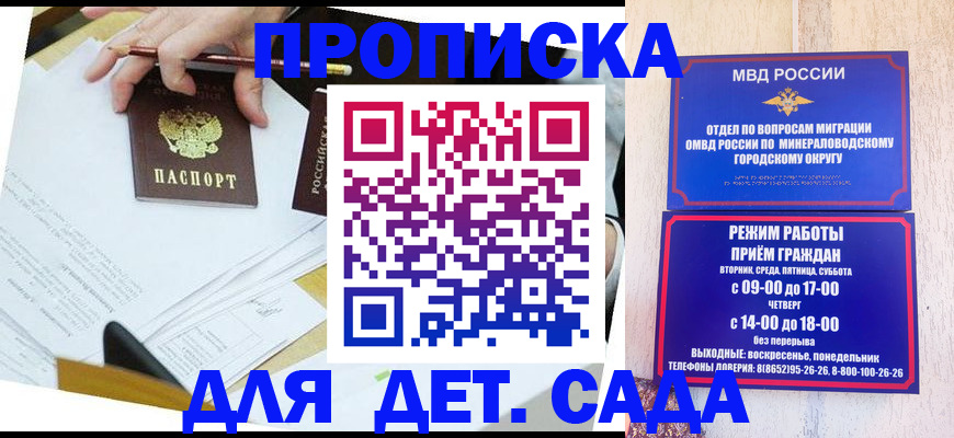 прописка поиск в Стерлитамаке