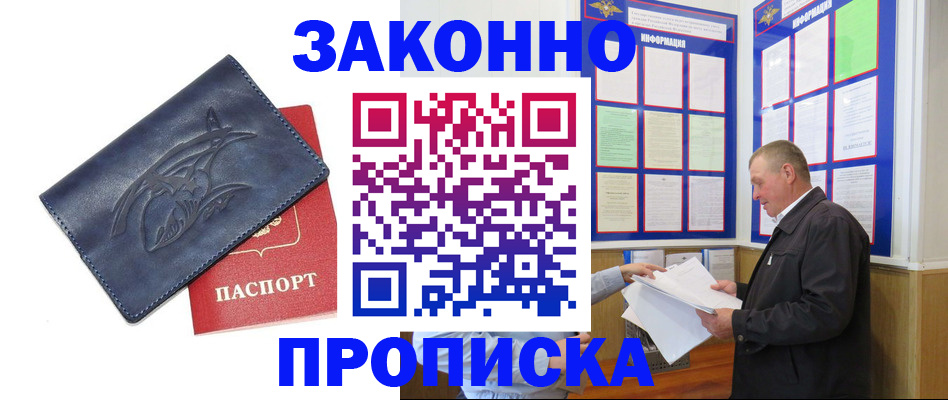 временная регистрация госуслуги в Стерлитамаке